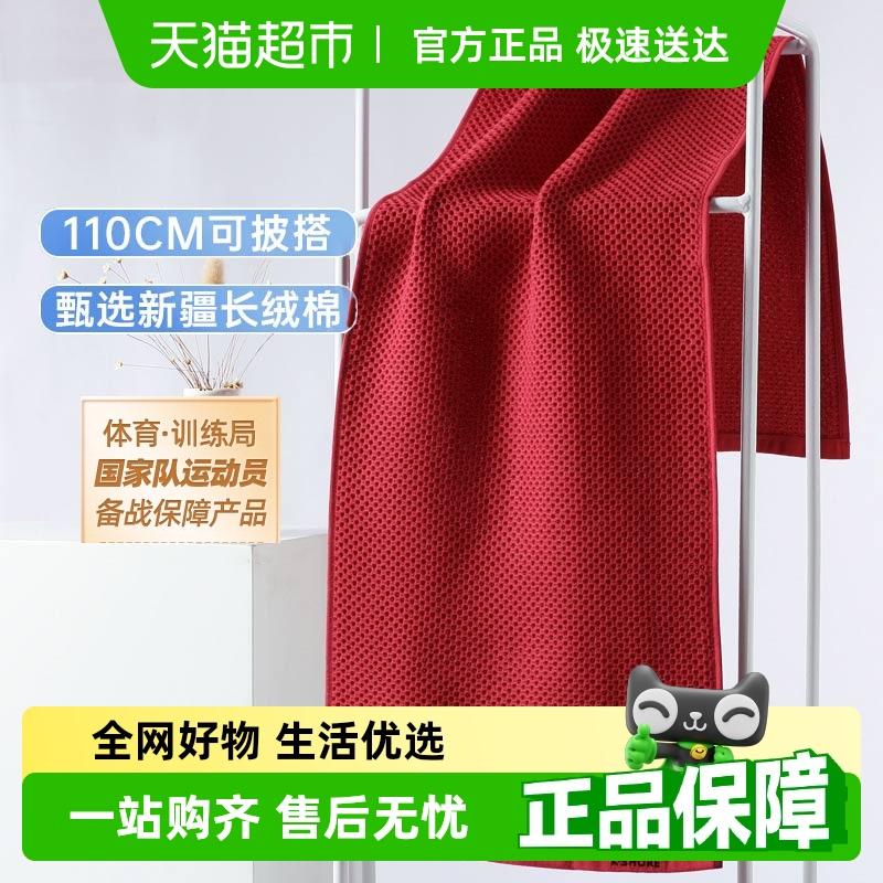 金号运动毛巾纯棉吸汗健身房擦汗速干巾跑步羽毛球瑜伽便携沙滩巾