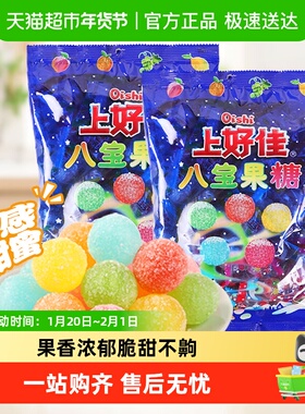 上好佳96g八宝果糖儿童什锦水果糖喜糖硬糖果袋装休闲零食