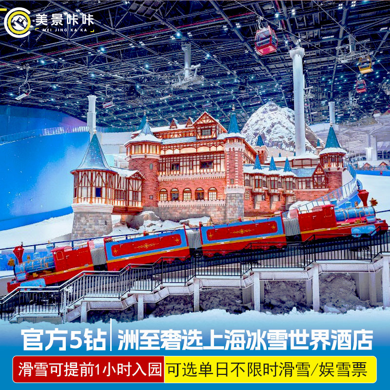 华东超大超专业滑雪娱雪