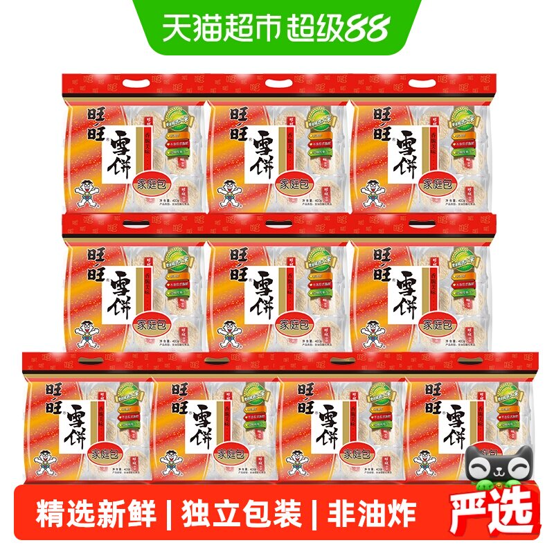 旺旺膨化米果雪饼休闲零食