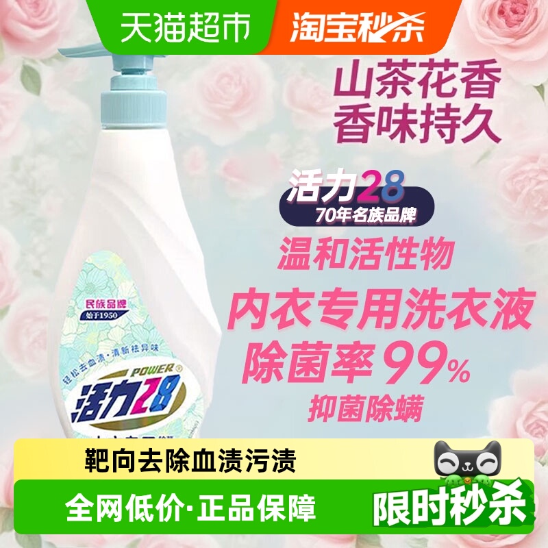 活力28内衣洗衣液500g×1瓶×1组