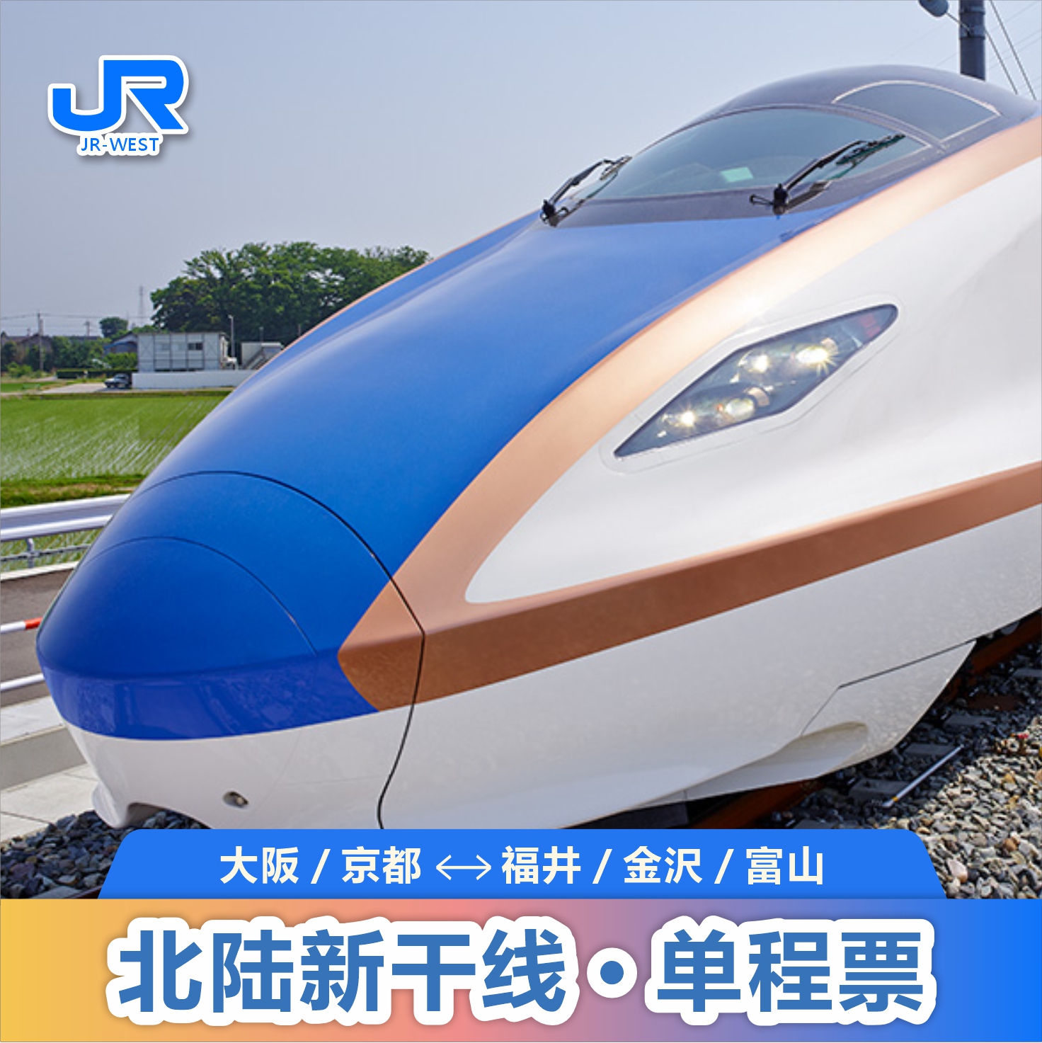 点对点单程票，可自由搭配购买 可兑换1次指定席座位