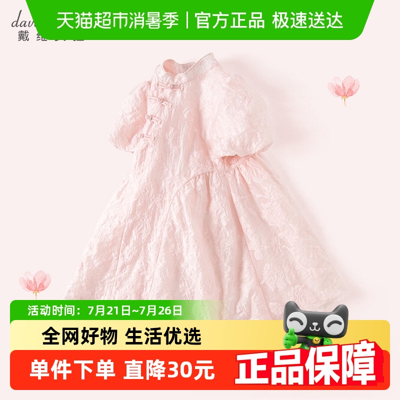 戴维贝拉女童裙子儿童公主裙