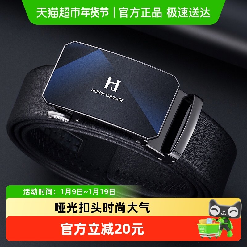 海澜之家皮带男士真牛皮自动扣腰带潮流休闲年轻人送男朋友礼物