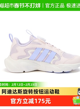 adidas阿迪达斯春女小童PLAYFLEX HABU K旋转按钮运动鞋 KI6481