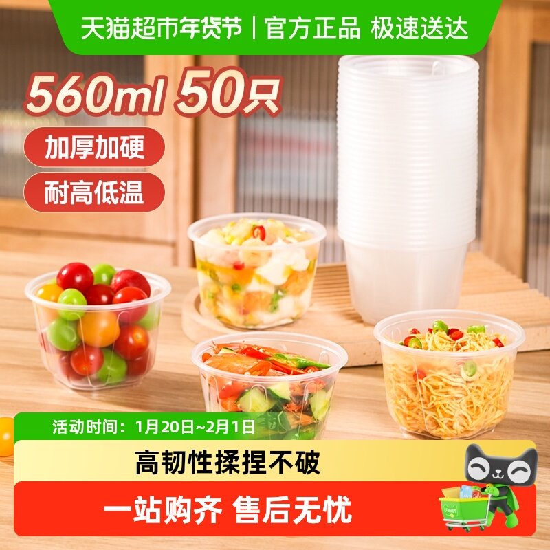 美丽雅一次性餐盒食品级圆碗加厚塑料耐高温外卖野餐盒,餐饮具,一次性餐盒,淘宝优惠券,粉丝福利购,淘宝优惠卷