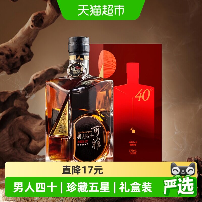 张裕白兰地男人四十375ml图片