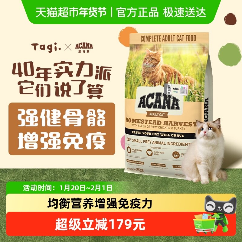 ACANA爱肯拿猫粮 成猫幼猫鸡肉丰收家园猫粮7.2kg 全价进口通用