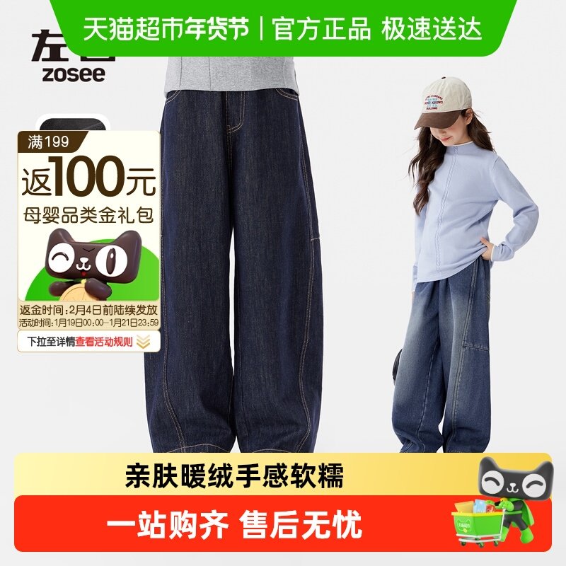 左西女童加绒牛仔裤防褪色秋冬款儿童弯刀裤春秋2025新款大童裤子,童装/婴儿装/亲子装,儿童牛仔裤,淘宝优惠券,粉丝福利购,淘宝优惠卷