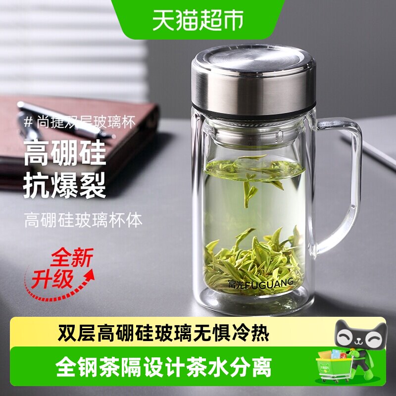 富光双层加厚高硼硅玻璃杯把手图片