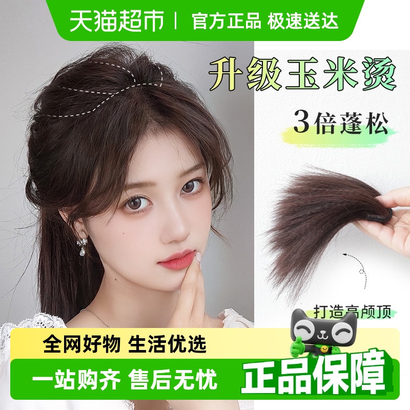 梵舌妮头顶垫发根女款假发片