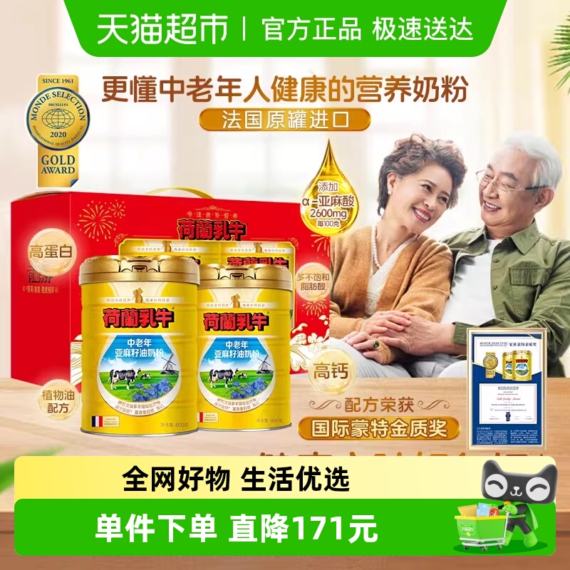 荷兰乳牛中老年