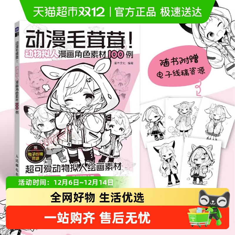 动漫POSTS&TELECOMPRESS