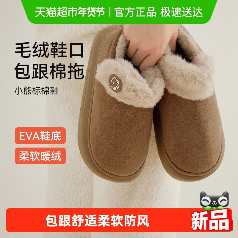 三利棉拖鞋女冬季2025新款包跟加厚保暖室内家居外穿棉拖棉鞋男,居家布艺,居家棉拖/棉鞋,淘宝优惠券,粉丝福利购,淘宝优惠卷