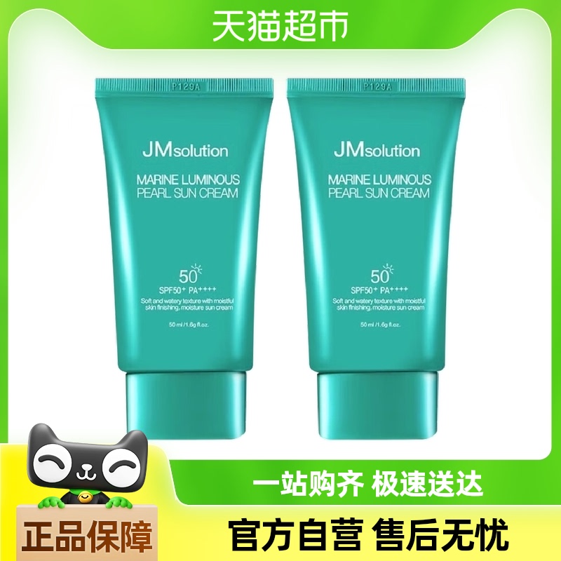 JMSOLUTION防曬霜50ml*2瓶