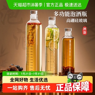 白酒瓶药酒密封一斤 包邮 人参泡酒瓶子空瓶酒罐藏酒专用玻璃装