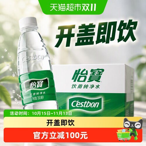 怡宝纯净水350mlx240瓶