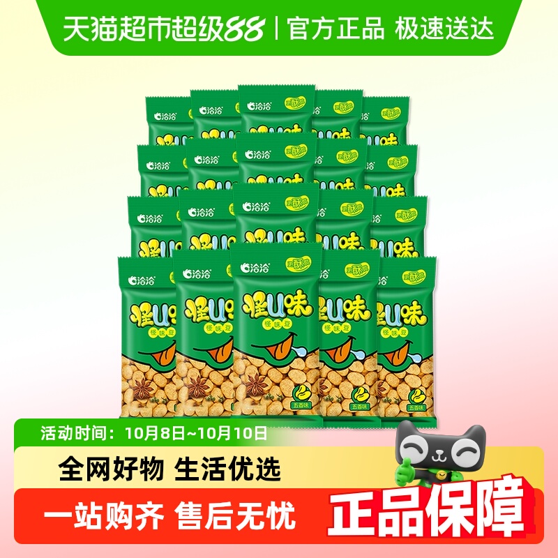 洽洽怪味豆酥脆五香味
