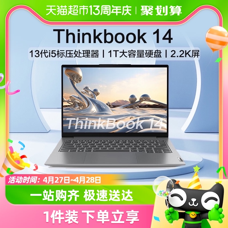 联想14英寸笔记本电脑ThinkPad