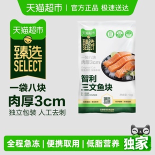 智利进口冷冻三文鱼块带皮去骨去刺大西洋鲑鱼 臻选