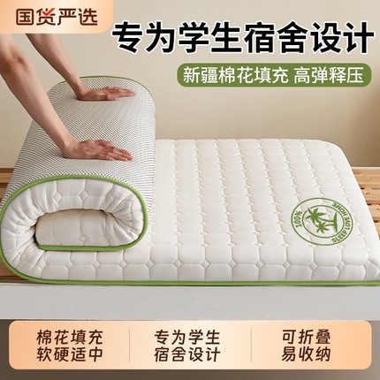 雅鹿棉花床垫软垫学生宿舍单人90x190租房专用睡垫可折叠床褥垫子