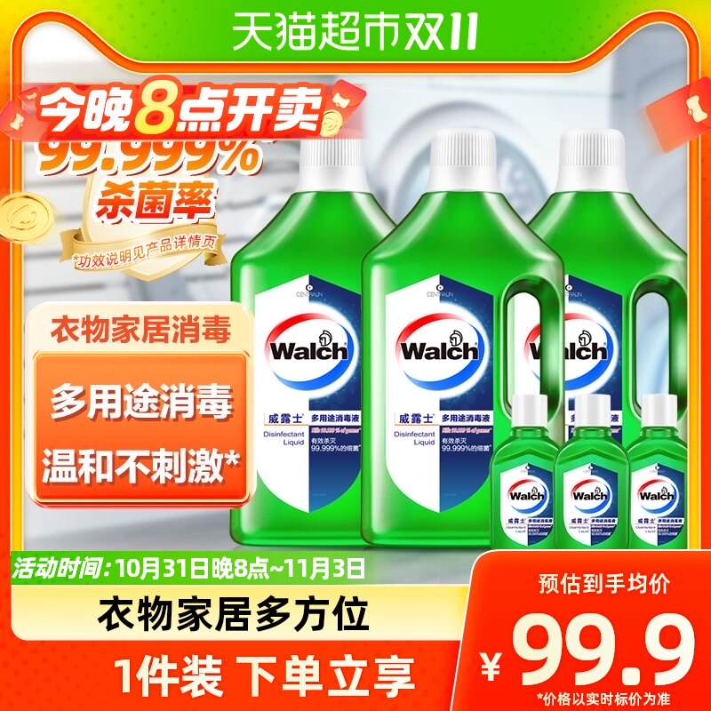 威露士多用途消毒液消毒水3.18L家居地板衣物玩具杀菌99.999%使用感如何?