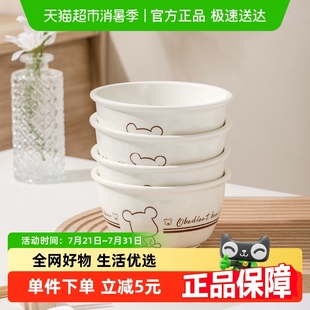 竹木本记陶瓷米饭碗家用吃饭碗小汤碗可微波4.5寸饭碗暴力熊4个装