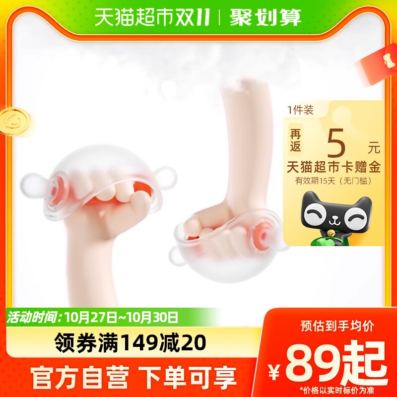 佳尔优优小蘑菇牙胶磨牙棒婴儿防吃手六个月小月龄宝宝咬胶玩具高性价比高么？