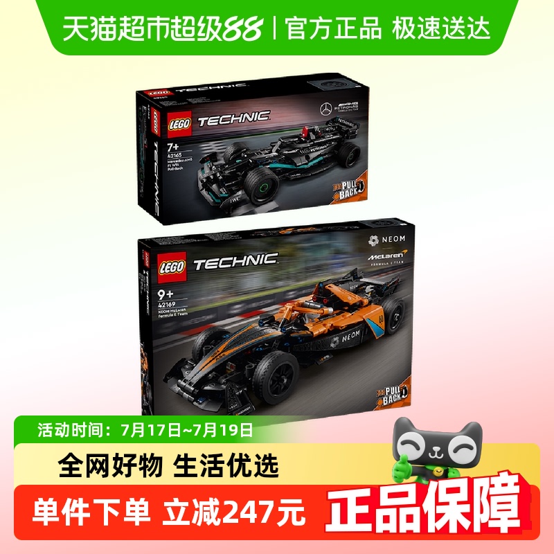 乐高Mercedes-AMGF142165玩具