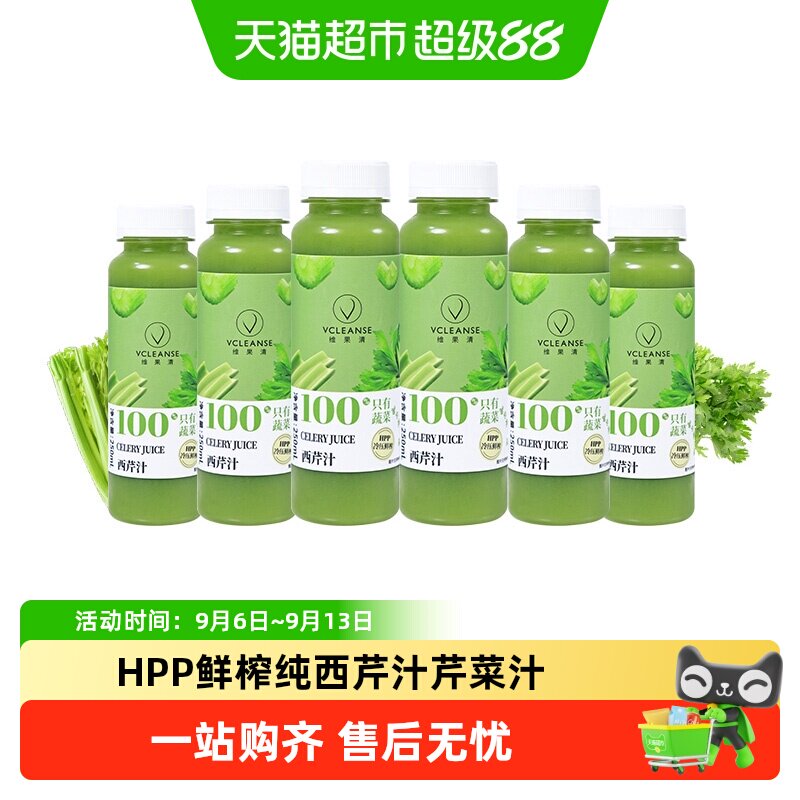 维果清西芹汁冷压鲜榨天然纯粹图片