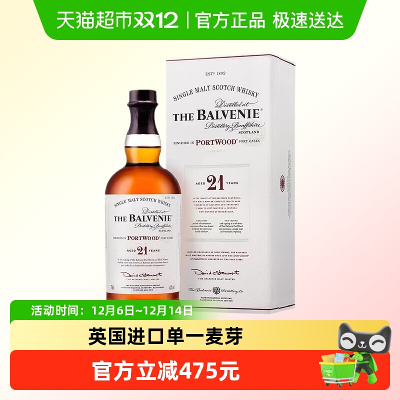 百富21年威士忌单一麦芽