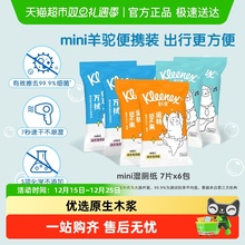 舒洁湿厕纸7片x6包洁厕除菌湿纸巾清爽速干湿巾便携装小包装