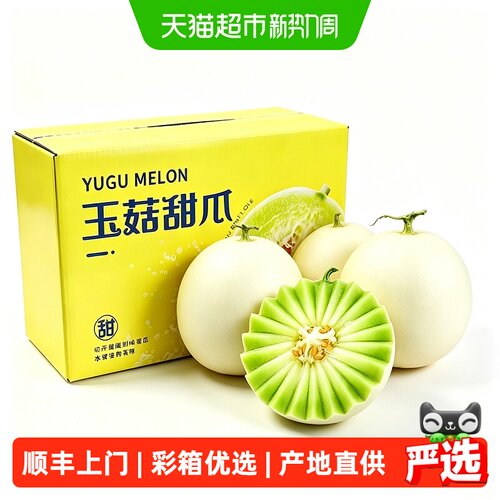 我有果果玉菇甜瓜新鲜香甜软糯