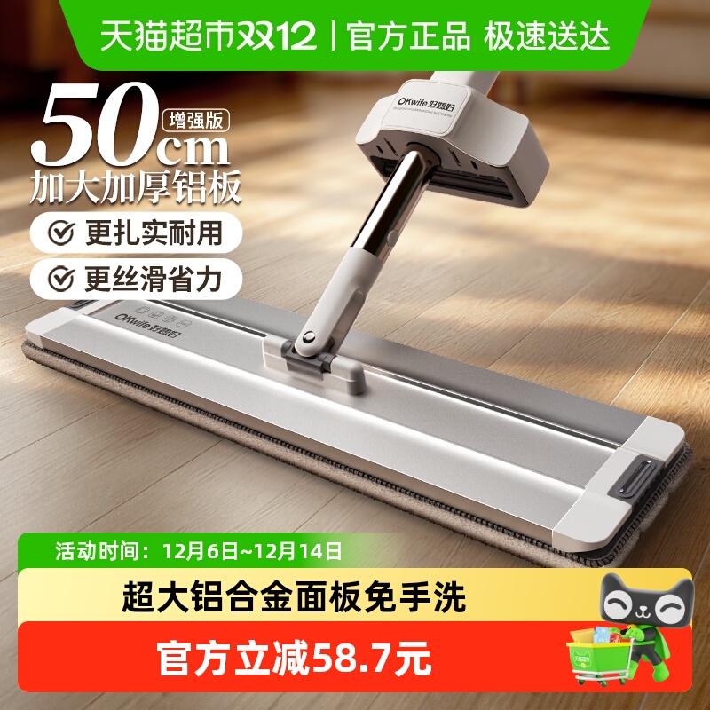 好媳妇平板拖把家用2025新款一拖净免手洗拖布大面积拖地神器墩布