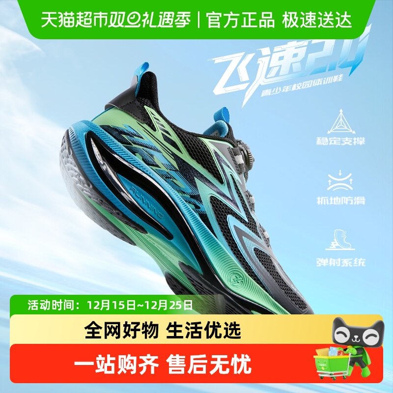 361度童鞋儿童网面跑步鞋