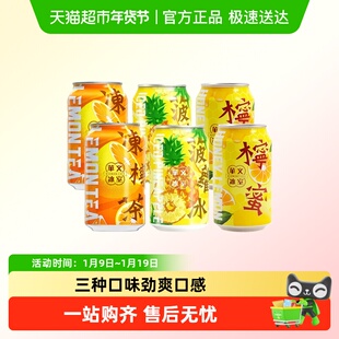 【包邮】马来西亚进口华文冰室蜜糖柠檬水冻柠茶菠萝水果茶饮料