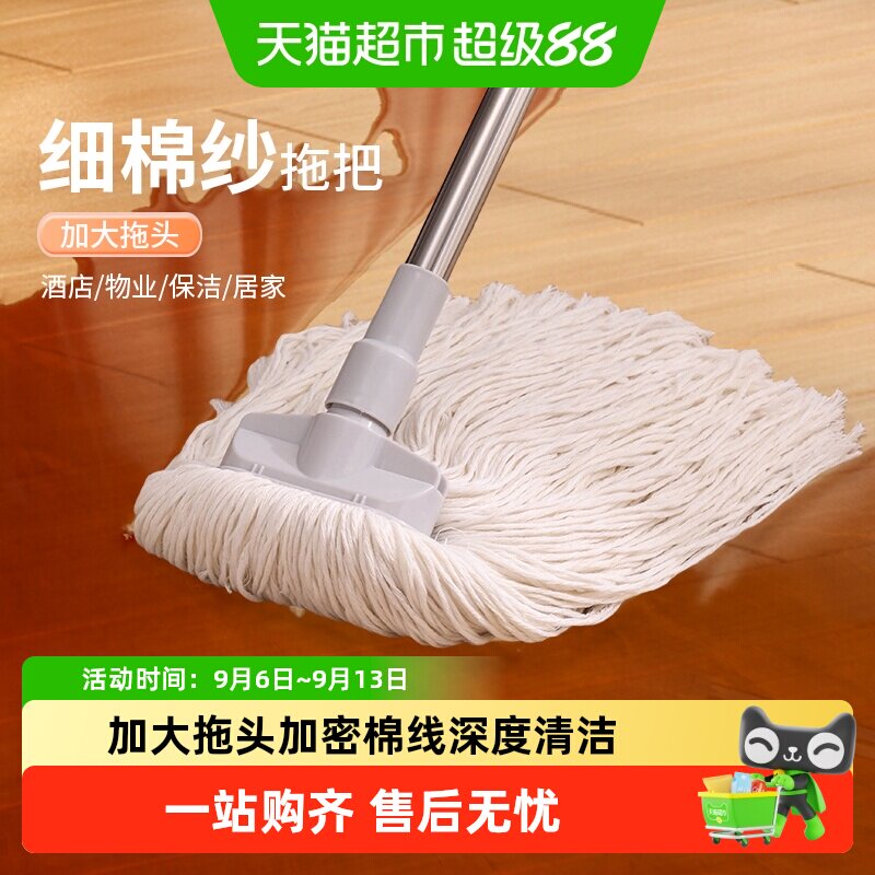 顺丰包邮白色棉线老式拖把拖把家用挤水拖把宿舍旋转布条拖把