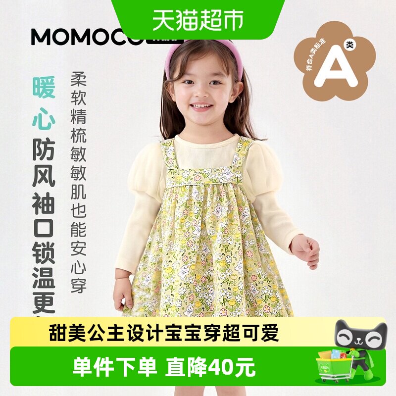 MOMOCO/玛米玛卡女宝宝连衣裙