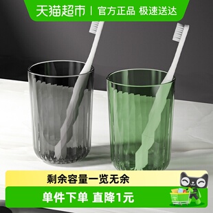 家用漱口杯情侣刷牙杯子北欧简约学生口杯牙刷牙缸杯 2只装