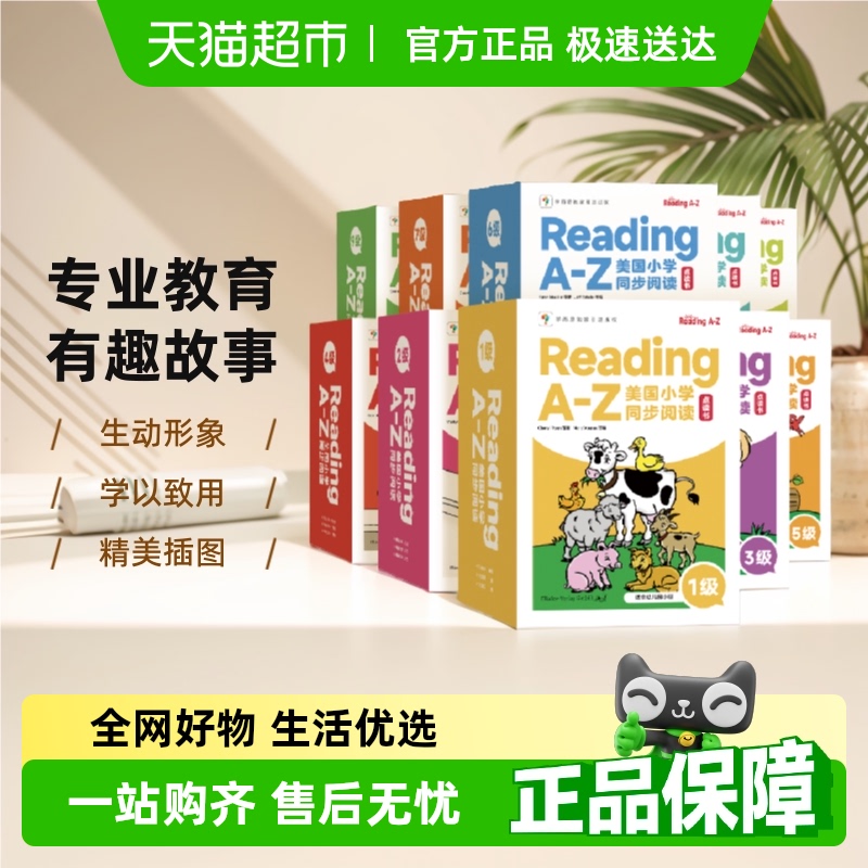 学而思Readingat