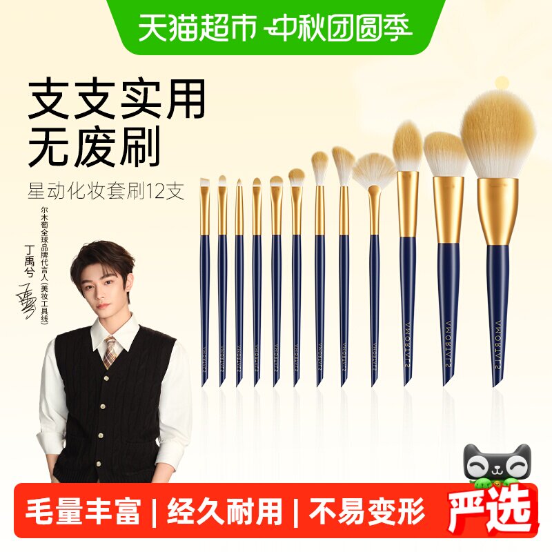 尔木萄细节刻画初学者化妆刷套装图片