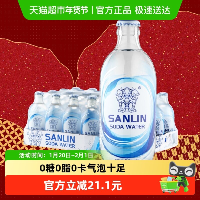 三麟苏打水经典原味0糖0卡气泡水整箱,咖啡/麦片/冲饮,饮用天然矿泉水/饮用天然水,淘宝优惠券,粉丝福利购,淘宝优惠卷