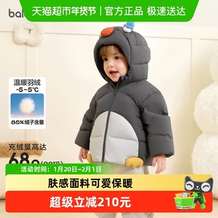 巴拉巴拉儿童羽绒服宝宝小企鹅冬装男童保暖冬季外套女童装加厚