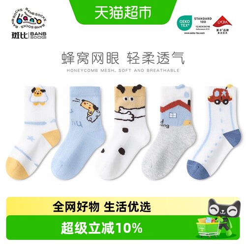 斑比男童中筒袜精梳棉包跟防磨