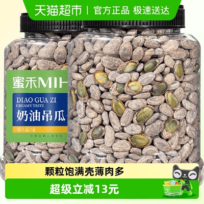 蜜禾奶油味吊瓜子坚果干果零食