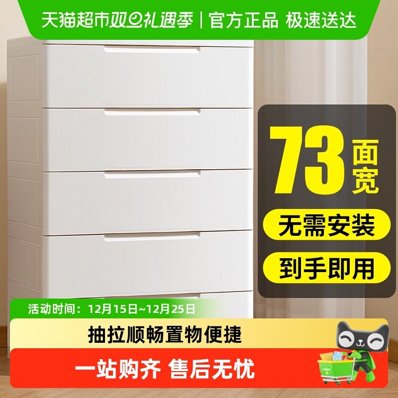 Jeko塑料多层免安装收纳柜置物架