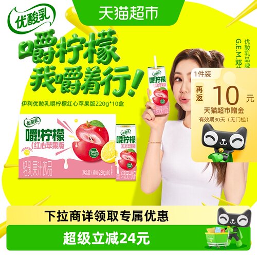 伊利调制乳风味奶