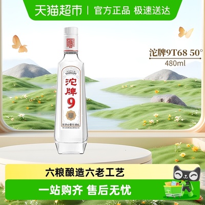 舍得沱牌50度480ml浓香型白酒