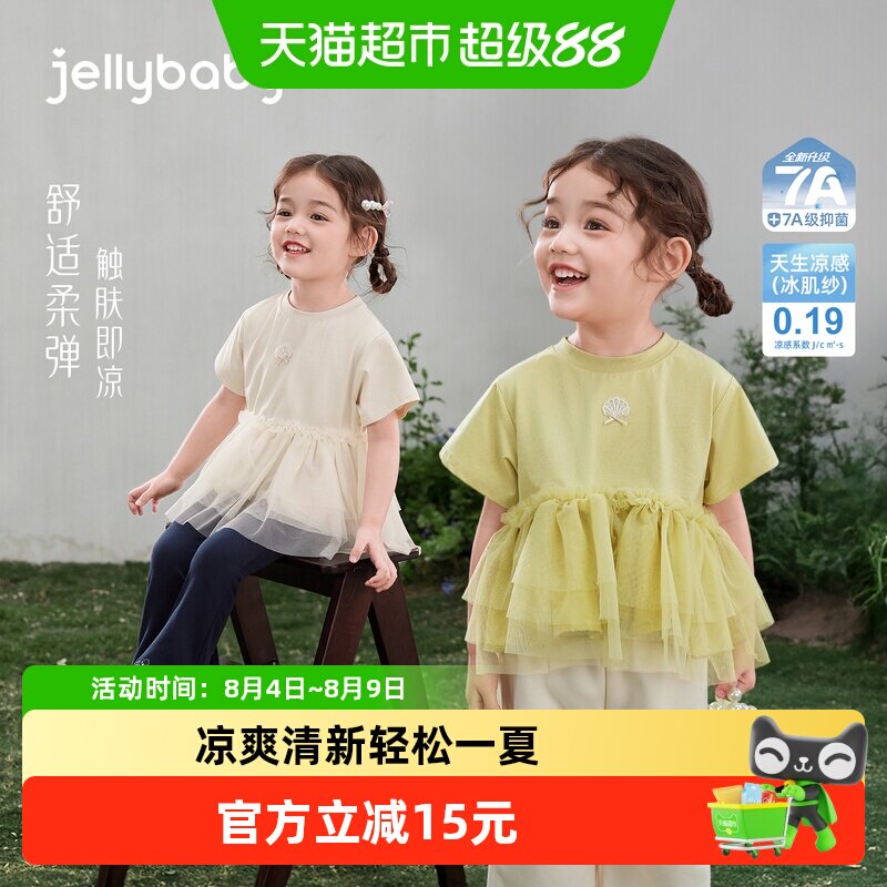 jellybaby女童夏季圆领T恤
