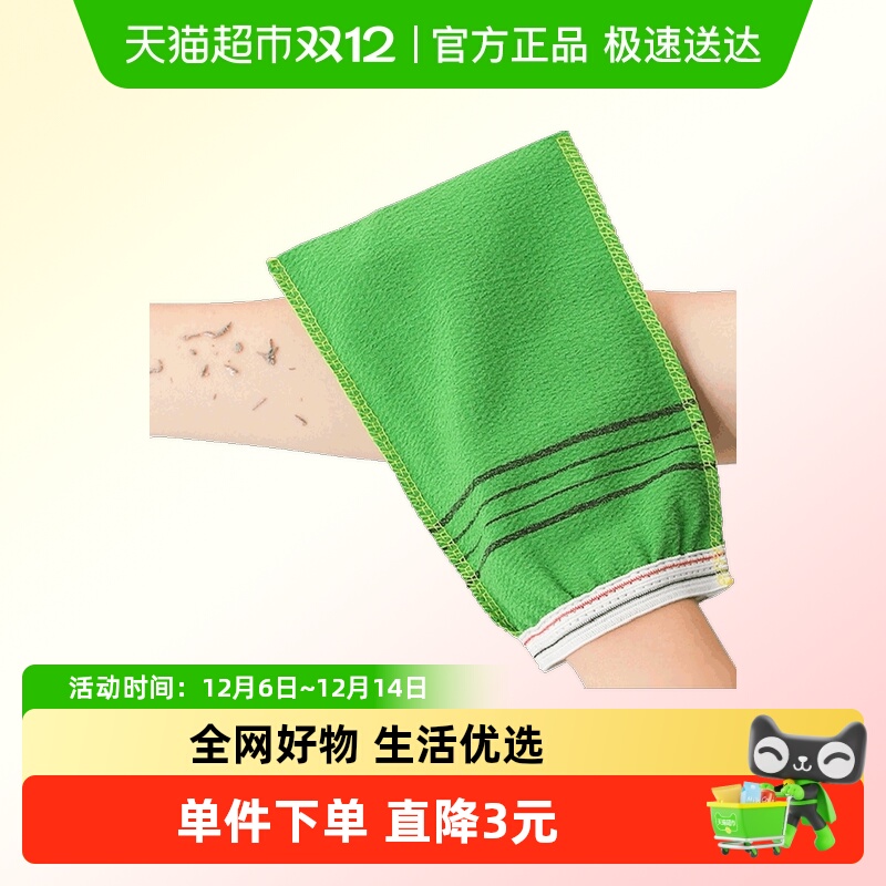 edo家用强力搓泥老式搓澡巾